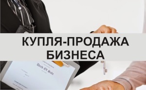 Уфа: покупка бизнеса с помощью услуг юристов